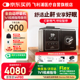 飞利浦（PHILIPS）呼吸机全自动家用无创打呼噜止鼾器睡眠呼吸暂停呼吸器Dorma500