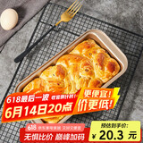 杰凯诺（Jekero）烘焙工具面包模具 不粘金色吐司模 2磅