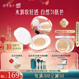 花西子玉容养肤气垫/单层气垫cc霜 裸妆遮瑕干皮保湿粉底液淡妆水润 【2个替换装】C25水潋风荷-油皮