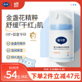 戴·可·思婴儿金盏花护理面霜 儿童保湿补水润肤乳 婴幼儿宝宝擦脸面霜50g