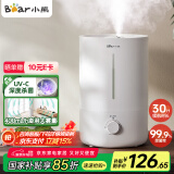 小熊（Bear）【UVC紫外除菌】加湿器家用 卧室婴儿大雾量空气加湿器 办公室桌面小型增湿空调伴侣JSQ-Z50G2