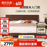 源氏木语实木床【月兮】双人床黑胡桃木斜靠大板床1.8*2.0m低铺