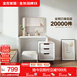 全友家居现代简约伸缩梳妆台妆凳化妆镜小户型家具卧室桌子带抽屉柜 【珍珠白】妆台(含妆凳)