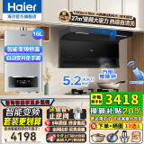 海尔（Haier）变频抽油烟机静音家用烟灶套装27立方大吸力厨房顶侧底双三吸燃气灶具二件套自清洁吸排烟机EC729 【3件套】变频烟机+5.2聚能灶+16升热水器 27m³变频大吸力