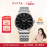 飞亚达（FIYTA）经典系列 简约商务黑盘3点位日历视窗黑盘钢带男表 节日礼物男