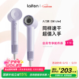 徕芬Laifen SE Lite 家用入门款高速吹风机 莱芬大风力速干低噪音学生宿舍便携风筒 520礼物 SE lite紫色