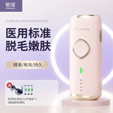 敏煌冰点激光脱毛仪蓝宝石冰感无痛女士男士家用全身脸部私处美容 新款 /冰点无痛/8J大能量/5档模式