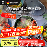 WMF德国福腾宝不锈钢汤锅炖锅汤锅煮锅保鲜Astoria汤锅24cm厨房好物