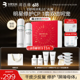 润百颜白纱布水乳套装修护补水爽肤水乳液化妆品护肤520情人节礼物