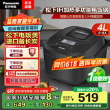 松下电饭煲ih加热系列多功能电饭锅3-4升 家用3-4-5人日本智能电饭煲一级能效 柴火饭排名 【IH电磁加热】 4L 寓颜系列SR-L15H8