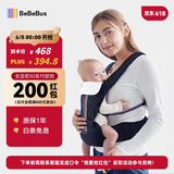 bebebus腰凳婴儿背带前抱式抱娃神器减震四季通用儿童背婴带 轻享家