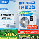 海尔（Haier）中央空调2匹一拖一风管机一级能效【家用客厅】云舒智享版KFRd-50NW/78ED81U1一价全包 国家补贴