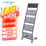 广博（GuangBo）高1.23m四层报刊架/杂志架/书报架/展示架/办公用品 SZZ5515