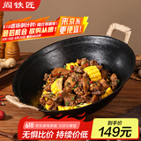 阎铁匠章丘铸铁锅炒锅无涂层炒菜锅炖锅不易粘家用老式双耳锅34cm