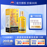 茅台王子酒生肖酒  高度酱香型白酒  生肖酒 周岁封酒 收藏 宴请送礼 53度 500mL 1瓶 王子龙年