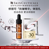 修丽可抗皱精华4ml 多肽抗皱淡纹紧致修护PTIOX【重磅新品体验礼】