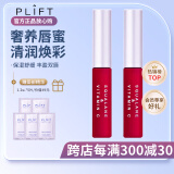 PLIFT唇部精华液润唇膏唇膜唇蜜护理滋养呵护补水保湿淡化唇纹韦雪同款 粉色限定款6ml*2