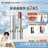 卡姿兰（Carslan）水吻口红唇膏水润显白不易掉色W02(橘野仙踪)3g 生日礼物送女友