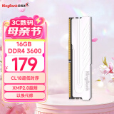 金百达（KINGBANK）16GB DDR4 3600 台式机内存条 银爵 C18 适配黑神话悟空