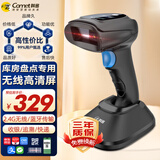 科密(comet)EW-5800Z 无线一二维码扫描枪条码枪 屏幕收银 超市医保扫码器配充电座 药品追溯码