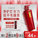 沙宣洗发水修护水养洗发水男士女士通用400g修护大红瓶洗发露膏
