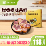 宣威火腿洞藏浓香煲汤宝800g金钱腿乌金猪肉云南特产