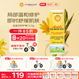 加州宝宝金盏花植物舒缓防护抑菌止痒棒12.5g 植物精华舒缓外伤蚊虫叮咬