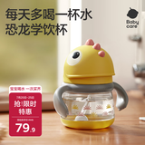babycare儿童水杯吸管杯婴儿学饮杯宝宝喝水杯带手柄恐龙水杯防摔220ml