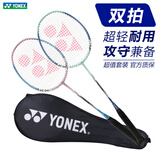 YONEX尤尼克斯羽毛球拍碳纤维成人学生男女单对拍超轻全碳素专业基础型 【对拍送球】NR6000i 淡粉+浅绿