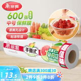 美丽雅 耐高温保鲜膜食品用 微波炉冰箱适用 中号断点式25cm*150米