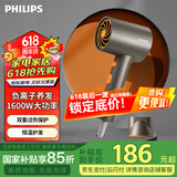 飞利浦（PHILIPS）吹风机大功率电吹风负离子恒温护发多档调节高速家用吹风机情人节送女友礼物送男友礼物 飞利浦高颜值吹风机 黑金筒