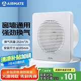 艾美特（Airmate ）APC18-03排气扇 卫生间厨房换气扇窗式墙式排风扇强力抽风机8寸