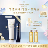 肌肤之钥（CPB）臻选两件套礼盒(湿润型) 贵妇面部持妆护肤品化妆品母亲节礼物