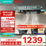 华帝（VATTI）国家补贴20% 官方抽油烟机欧式脱排吸油烟机家用静音齐平橱柜23风量大吸力一级能效i11143T