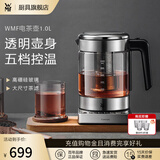 WMF 德国福腾宝电茶壶 家用电热水壶煮茶器不锈钢玻璃防烫烧水壶 1L 电茶壶