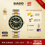 雷达（RADO）瑞士手表库克船长机械男表钢带商务百搭