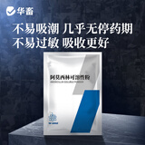 华畜 兽药阿莫西林可溶性粉兽用猪牛羊鸡药痢疾抗菌消炎药咳嗽感冒药 1袋【10%阿莫西林】国标兽药