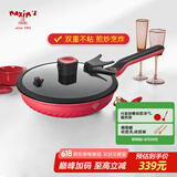 MAXIM’S  DE PARISART32不粘锅炒锅家用电磁炉炒菜平底不沾28cm30cm32cm锅厨房好物 煎盘 枫叶红(金属全复底) 28cm