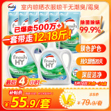 威露士清可新洗衣液柠檬12.18斤(2L+1L+袋500mlx6+内衣净90ml)新旧随机