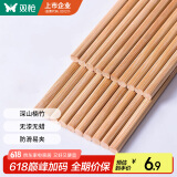 双枪 (Suncha) 天然竹筷子无漆无蜡原竹家用筷子餐具套装 10双装
