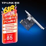 普联（TP-LINK） TP-LINK TL-NG421 2.5G千兆台式机电脑服务器内置高速以太网络PCI-E有线网卡