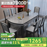 丰舍 餐桌 可变圆桌伸缩折叠实木岩板餐桌椅组合现代轻奢餐桌餐厅饭桌 黑灰色-阿玛尼灰岩板-实木椅 【1.35米】 一桌6椅