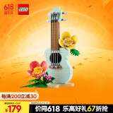 乐高（LEGO）积木拼装31156 热带风尤克里里儿童女孩女生玩具生日礼物