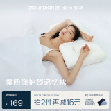 亚朵星球记忆棉枕头宿舍颈椎枕芯深睡眠慢回弹睡觉专用学生单个超低款6cm