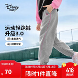 迪士尼（DISNEY）童装儿童女童针织运动长裤耐磨舒弹宽松甜裤子秋冬DB431ME19灰110