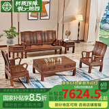 景典红木家具 非洲鸡翅木(学名：非洲崖豆木) 中式实木沙发 客厅组合全实木雕花客厅家具榫卯结构 113万字沙发6件套雕花款