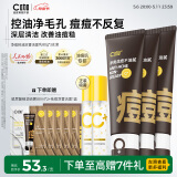 C咖祛痘双管洗面奶80g*3氨基酸净痘深层清洁洁面乳男女母亲节礼物