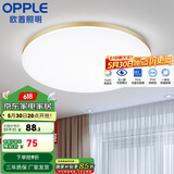 欧普（OPPLE） LED 过道吸顶灯具卧室阳台灯玄关灯饰 现代简约YT 升级呵护光【金边-卧室灯】