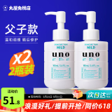 吾诺（UNO）日本男士乳液面霜脸部滋养润肤乳须后护理秋冬季补水保湿护肤品 舒缓型2瓶（父子款）