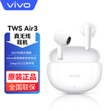 vivo tws Air 3原装蓝牙耳机真无线AI通话降噪运动立体声游戏低延迟跑步音乐iqoo适用于苹果华为 vivo TWS Air3云朵白